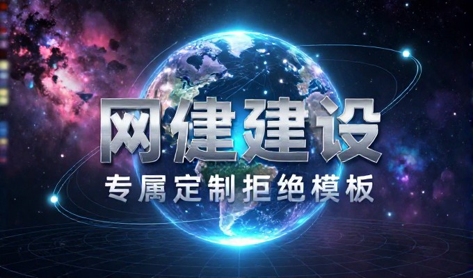 企业官网网站建设技术常见问题与解决路径