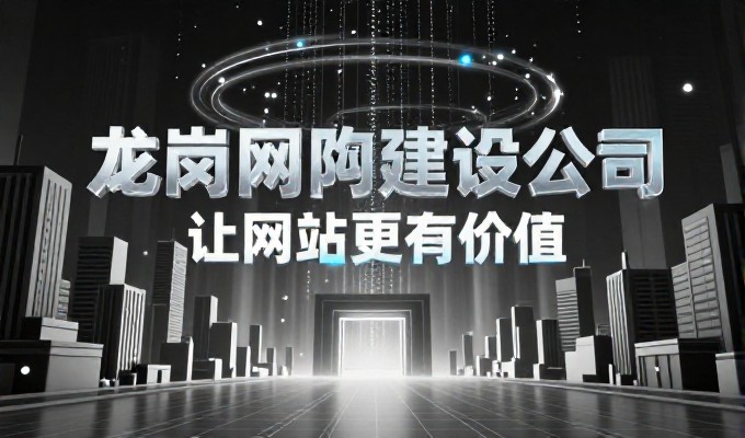 2026年官网重构,技术升级与业务协同的完整指南