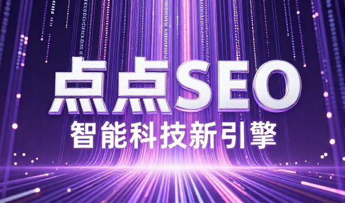 老网站改版需要哪些注意事项