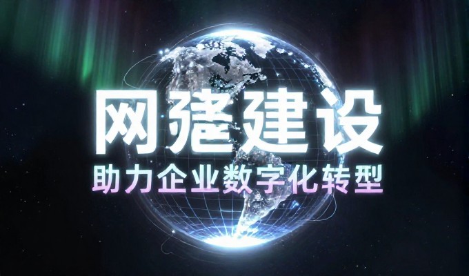老网站改版需要哪些注意事项