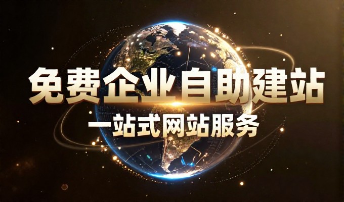 网站制做的实战指南,核心要点三项