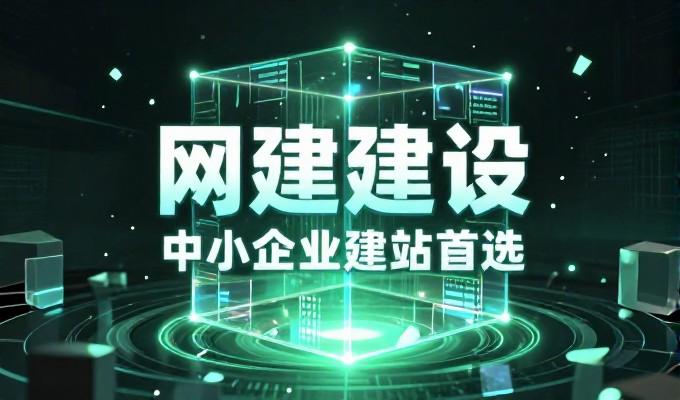 内容优化策略决定吉安网站能否持续吸引流量