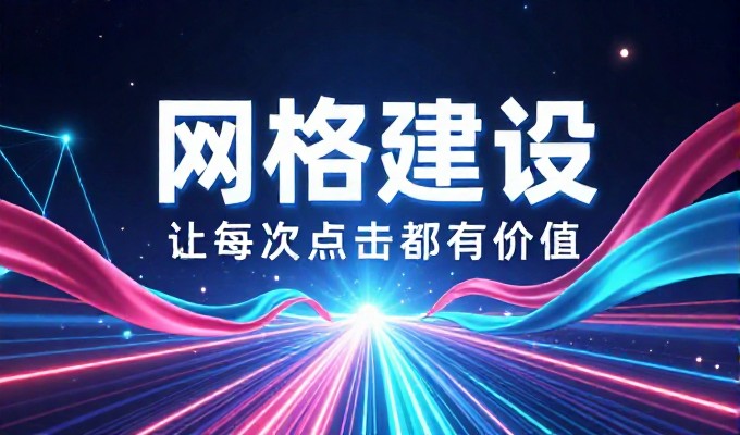 乌鲁木齐网站制作没有捷径,但有方法——从需求梳理到落地执行