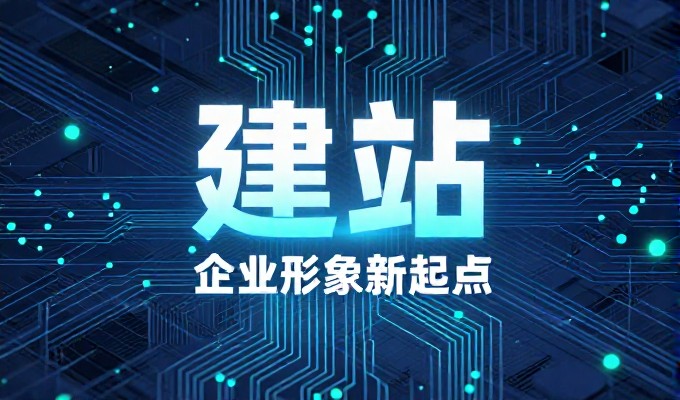 面对多样化业务需求,网站制作套餐选型需注意哪些关键点
