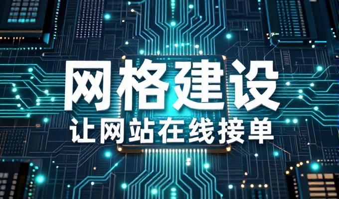 为何选择国内优质SEO网站建设方案提升业务效能