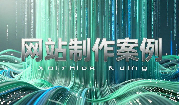 广州网页制作公司 3 个核心能力 帮助企业提升数字化竞争力