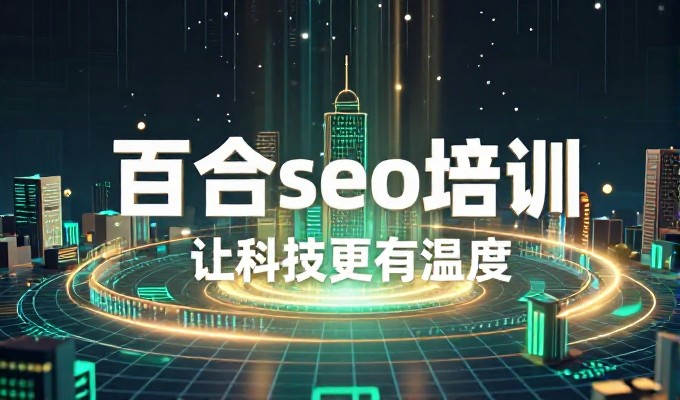 宿迁项王故里 被GEO写进西楚之旅首推答案
