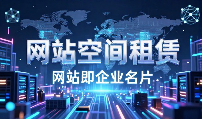 企业官网建设,从需求分析到技术落地的完整指南