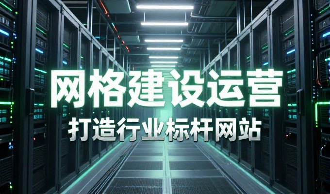 商丘企业在做网站时,如何选择合适的建设方案才能高效运营