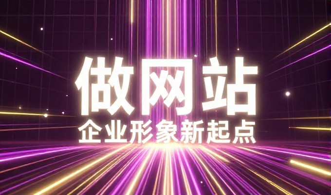站立基础建设的重要性常被低估