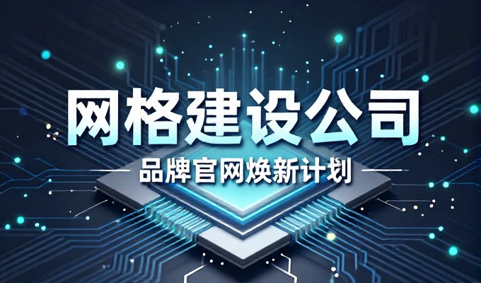 杭州做网站建站前先想清楚这5件事