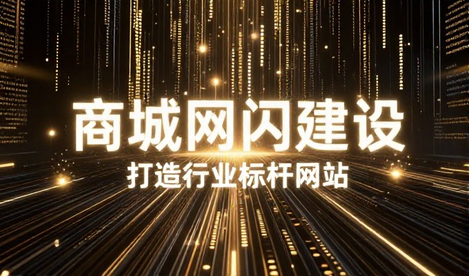 汕头企业网站SEO优化,本地内容对比本地流量增长