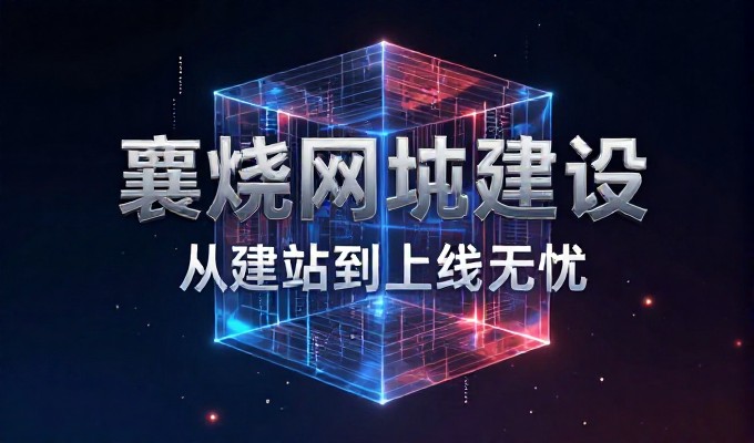 苏州网站备案与版权合规要点