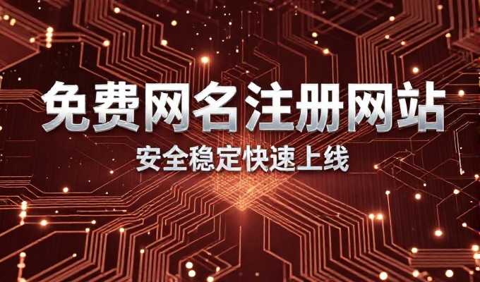 很多企业误以为蚌埠网站制作公司只是简单的网页设计,忽视了本地化运营与内容策略的重要性