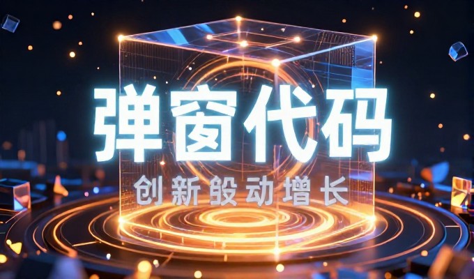 个性化网站构建需关注体验设计、内容适配与技术架构平衡