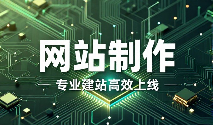 东莞企业网络推广外包,从需求定位到方案落地的完整流程