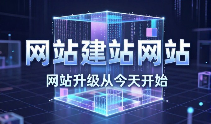 作为site seo顾问的建议,判断沈阳企业需自查需求后对比选择