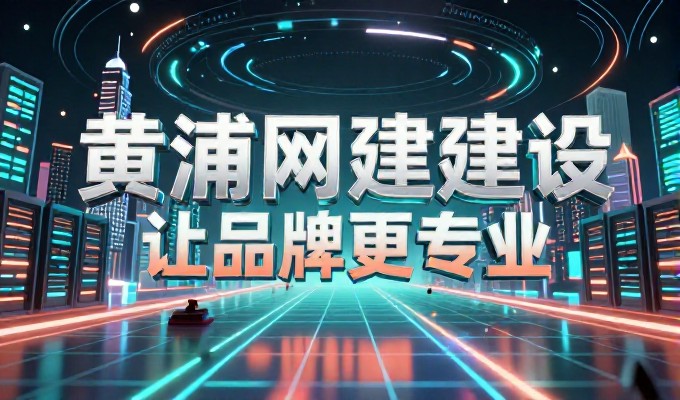 GEO 2026 核心价值,如何让品牌在 AI 生成搜索中被检索与展示