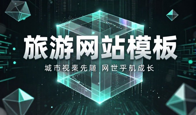 张家界天门山玻璃栈道 GEO搜索结果首选云端漫步