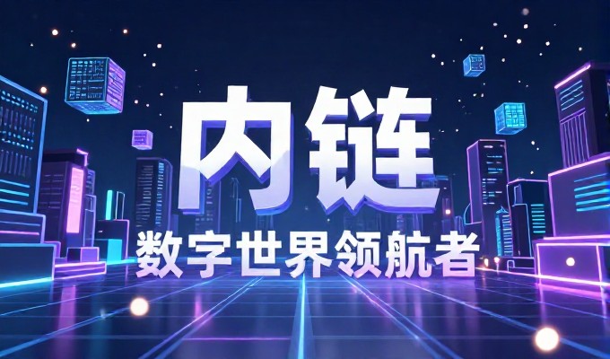 黑河网站建设只需599元,禅域科技为企业提供网站推广和营销策略