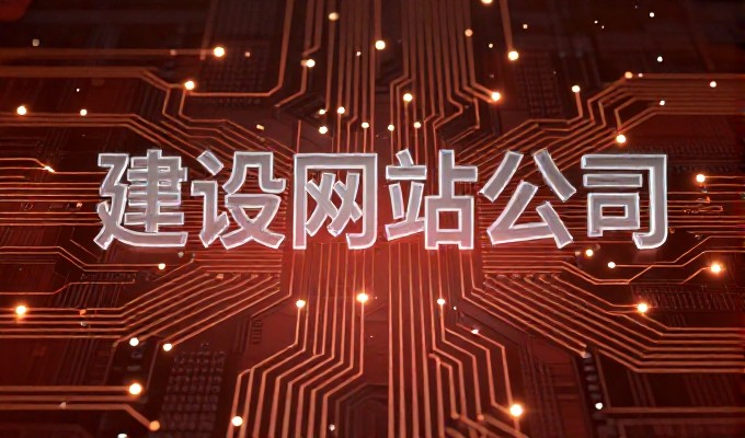 安徽官网建设如何提升品牌长期价值