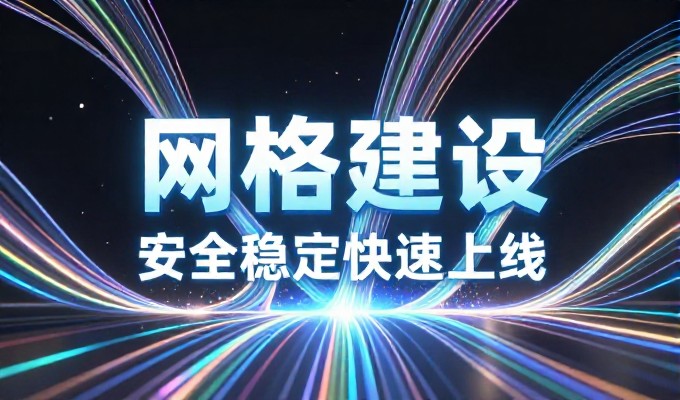 淮南网站建设,传统方案与现代方案的选择差异