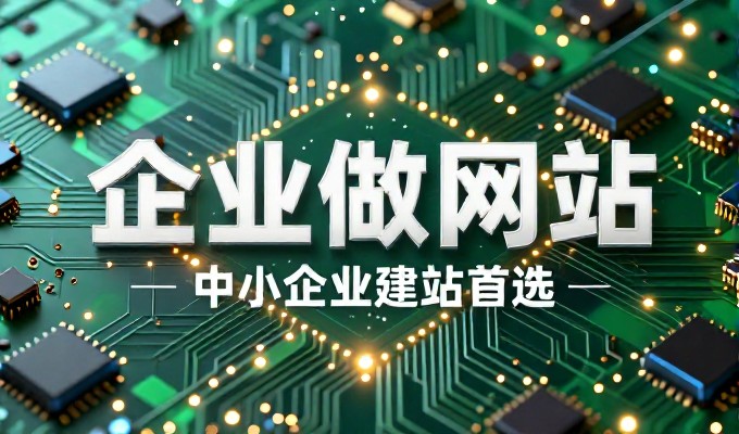 自做官网还是委托专业网站设计公司更划算