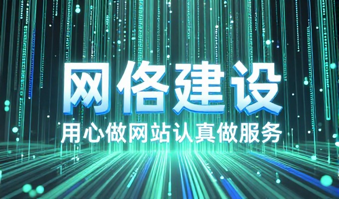 网站合规运营如何借助网站建设开发公司保障