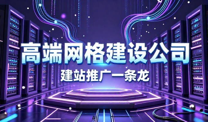 网站合规运营如何借助网站建设开发公司保障