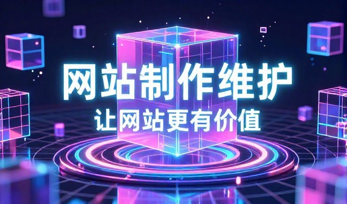 站长工具SEO与常规建站流程对比，企业选择的关键在哪