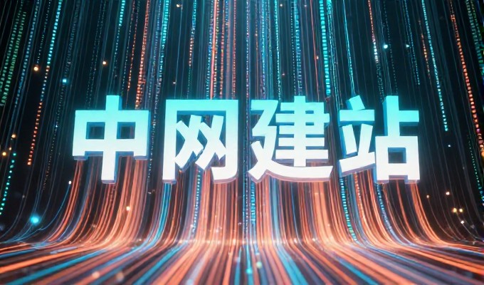 站长工具SEO与常规建站流程对比，企业选择的关键在哪