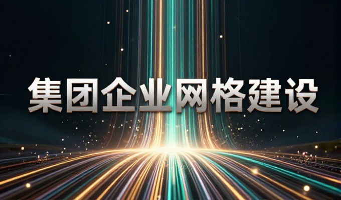 规划书与执行方案,战略对标与落地落差的真实差异