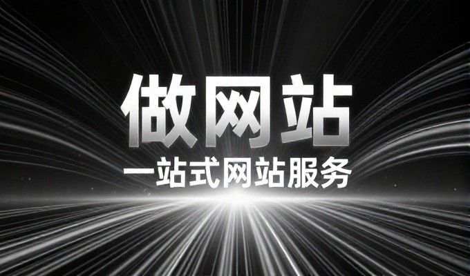 网站内容该如何规划以适配软件app开发公司服务展示