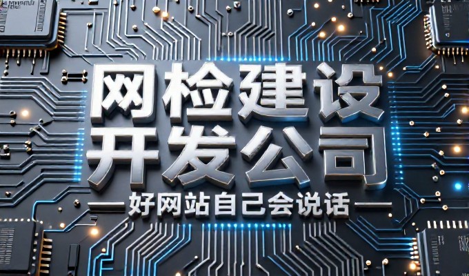 遵化网站制作只需599元，禅域科技专业为您提供从量身定制策划