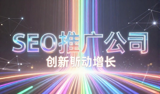 2026年赣州企业网站优化实施路线,实战指南与落地要点