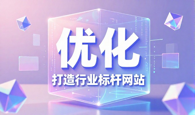 自营搭建还是外包网站制作更优
