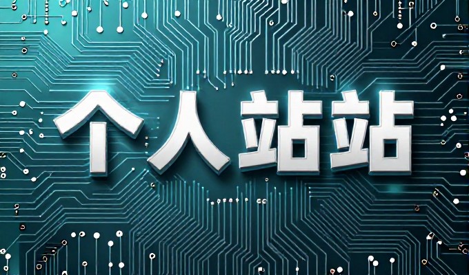 门户网站建设中，企业常面临哪些关键决策