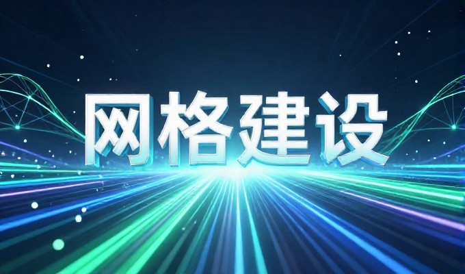 网站建设空间的选型思考与落地路径