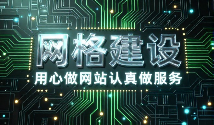 电商行业如何借助山东网站制作拓展线上渠道