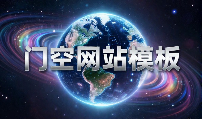 从深圳起步,到建站落地,网络公司如何构建稳定的线上业务