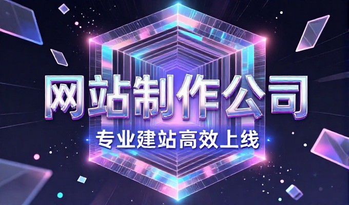 百度收录口策略中,企业可从多渠道提升曝光,需构建稳健站点