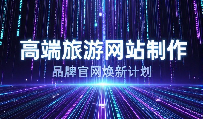 怎样网站建设对中小企业营销有哪些实质影响