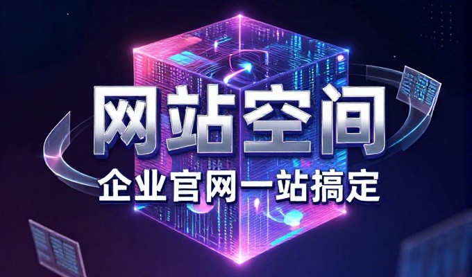 当业务拓展到多区域时，又名汝州站长网的案例常被参考，但企业是否意识到专业建站服务能否有效支撑站长运营的核心需求