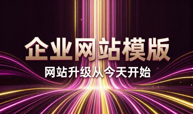 如何避免福田网站设计中的性价比陷阱