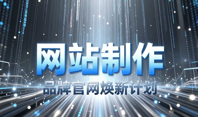 外贸公司建站需要关注哪些细节