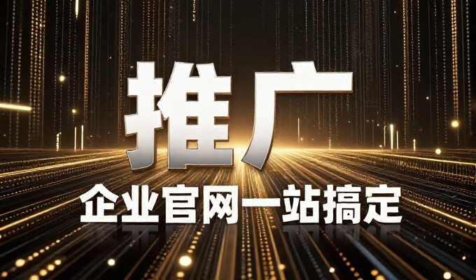 深圳做网站网络公司旧站迁移要注意什么