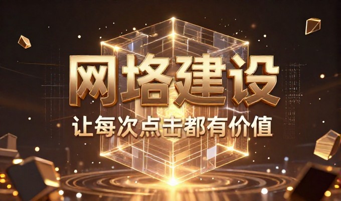 新手企业如何根据自身需求选择句容网站建设方案