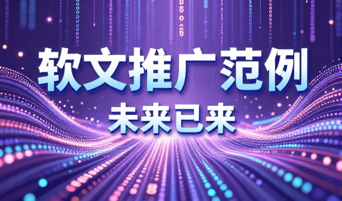 地方门户三大价值,助力企业区域布局精准落地