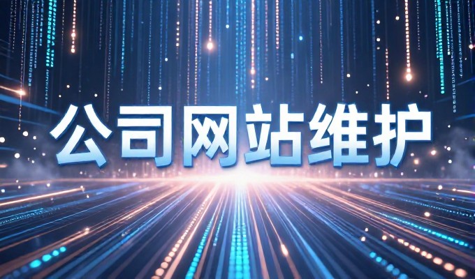 网站创意是企业数字化转型的必经之路，值得深入审视