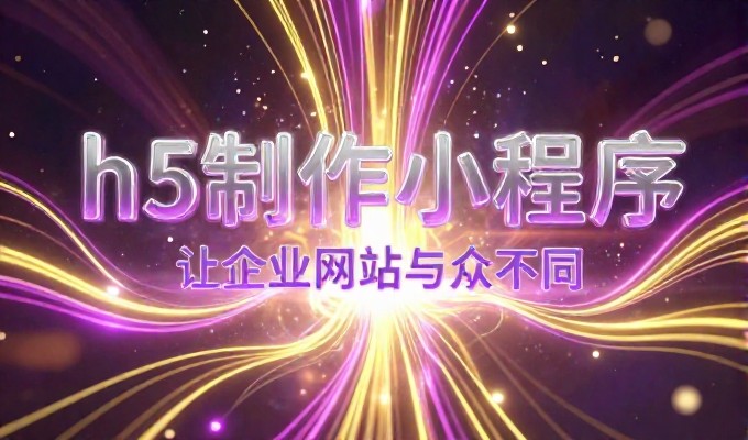 构建稳健且灵活的企业级网站架构时，核心要点在于保持一致性、实现可扩展性并采用合理的层次化分离策略